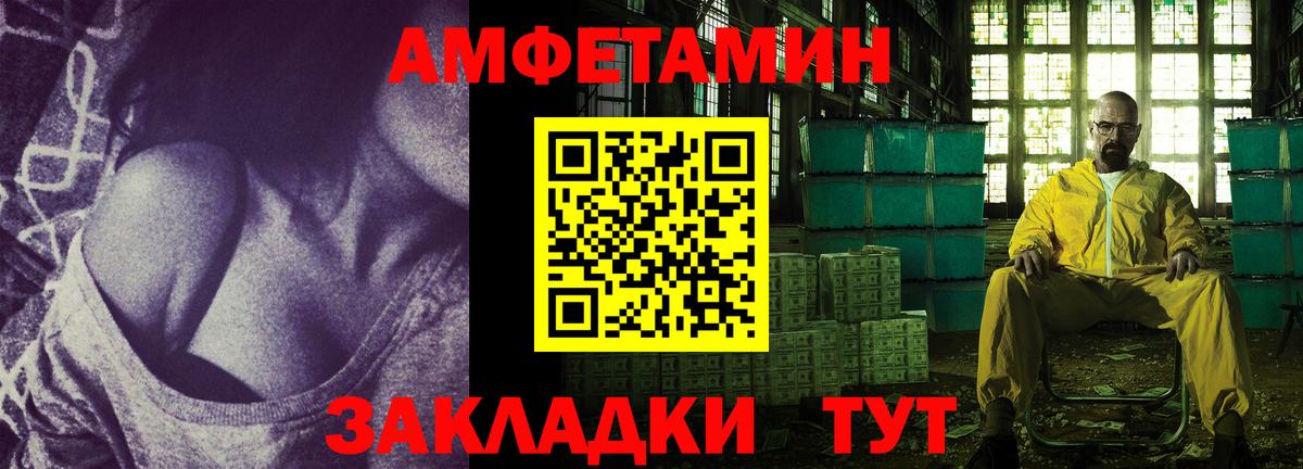 Амфетамин Розовый Можга
