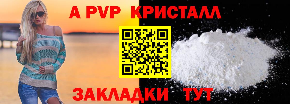 Alpha-PVP СК КРИС  A-PVP крисы CK  Alpha-PVP  сколько стоит  Можга  Альфа ПВП крисы CK  Вход с VPN 