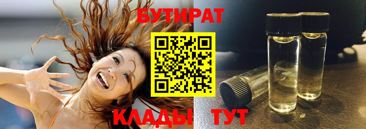 Бутират GHB Можга