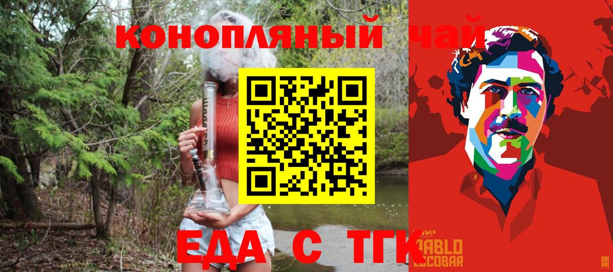 Cannafood марихуана  Вход с VPN  Можга 