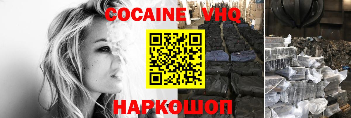 COCAIN Fish Scale  COCAIN Колумбийский  Вход с VPN  наркошоп  Можга 