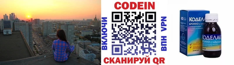 сколько стоит  Можга  Кодеиновый сироп Lean напиток Lean (лин) 