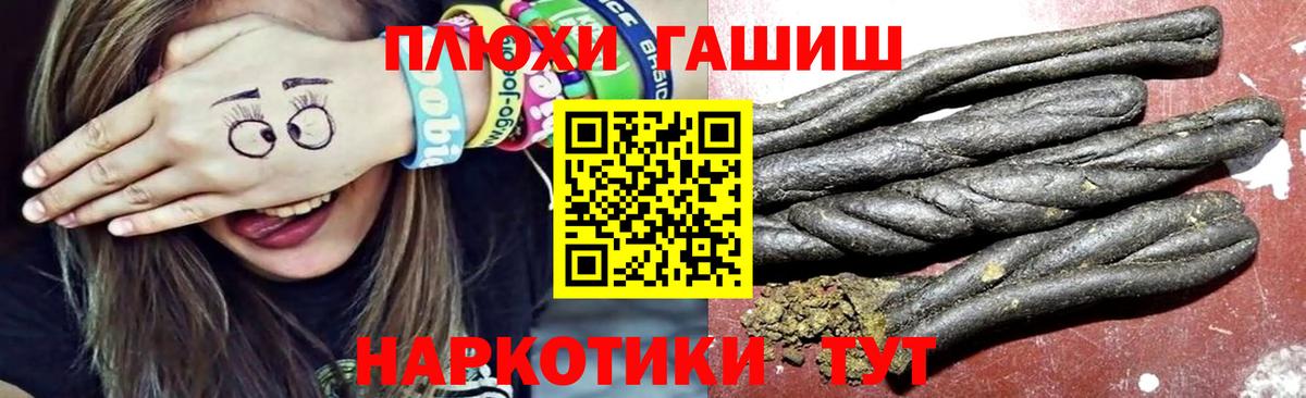 ГАШ индика сатива  Вход с VPN  ГАШИШ VHQ  Можга 