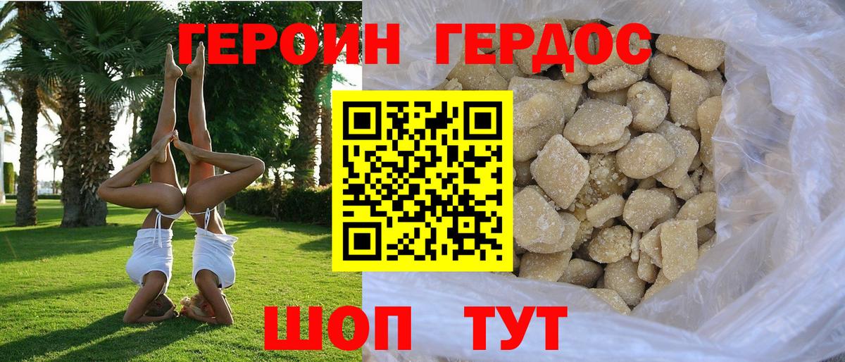 Можга  Героин VHQ  Вход с VPN 