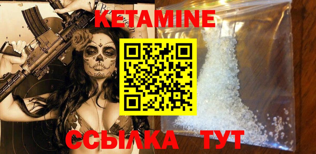 Кетамин VHQ  Вход с VPN  это Telegram  Можга 