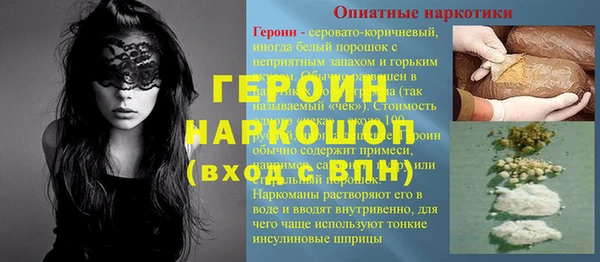 героин Алексин