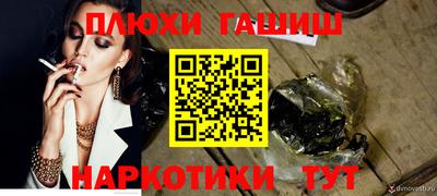 героин Дубна
