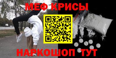 меф Донской