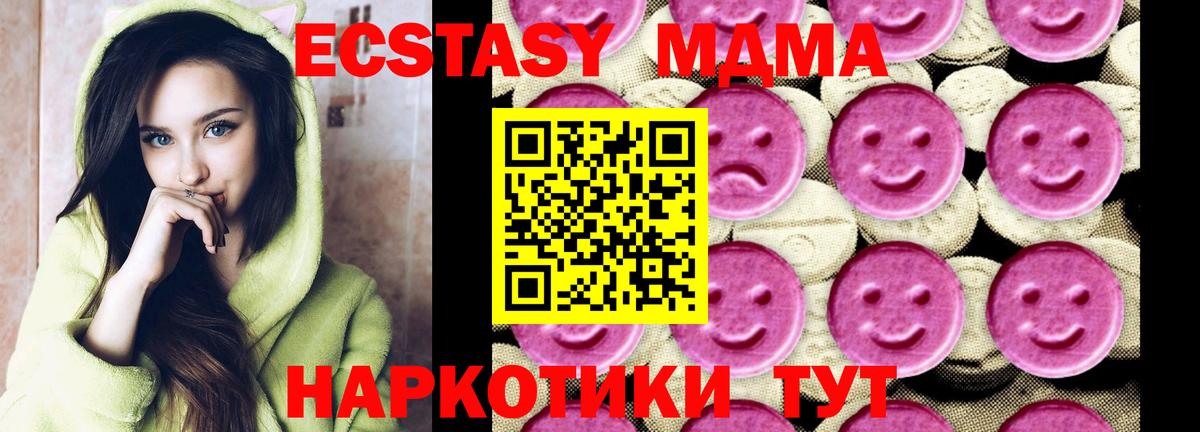 MDMA  Вход с VPN  МДМА Molly  Можга  MDMA Molly 