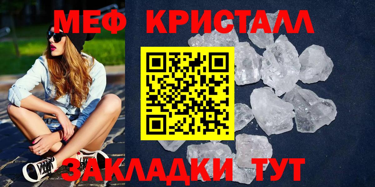 Меф мука Можга