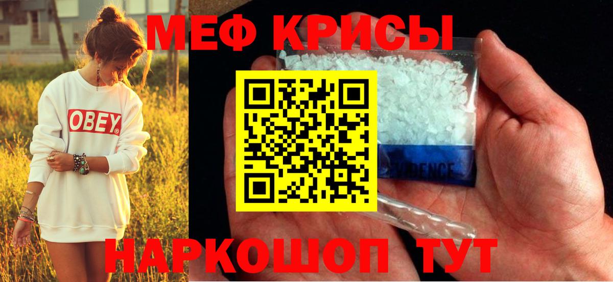 купить наркотик  Мефедрон  Можга  Мефедрон кристаллы  Вход с VPN  Мефедрон мука 