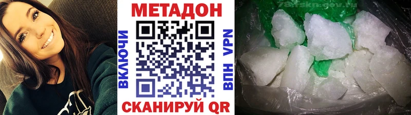 Метадон белоснежный  Можга 
