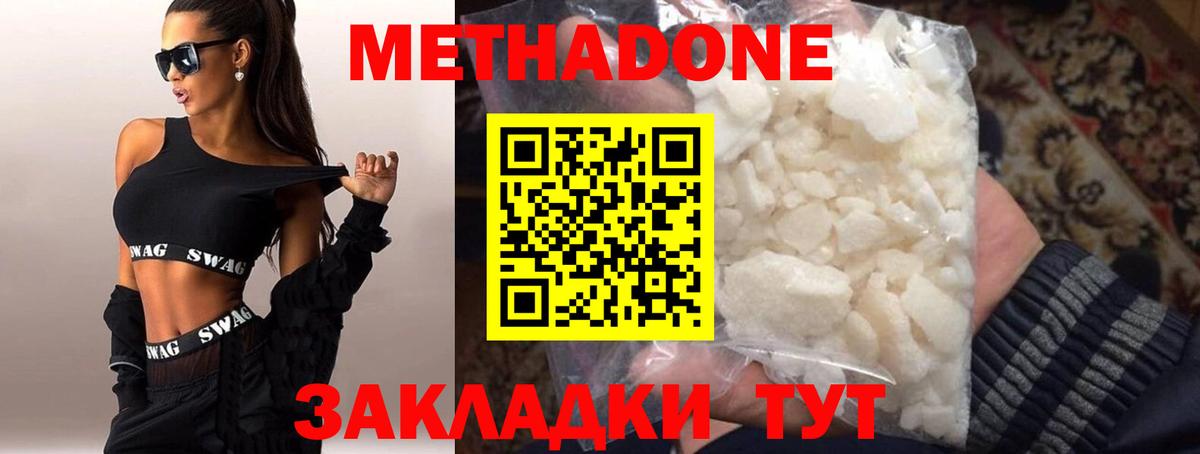 Метадон белоснежный  Вход с VPN  Метадон VHQ  Можга 