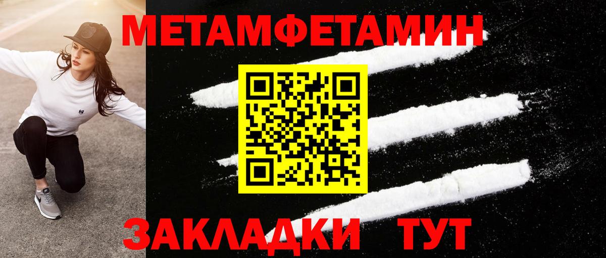 МЕТАМФЕТАМИН Декстрометамфетамин 99.9%  МЕТАМФЕТАМИН Декстрометамфетамин 99.9%  Вход с VPN  Можга 