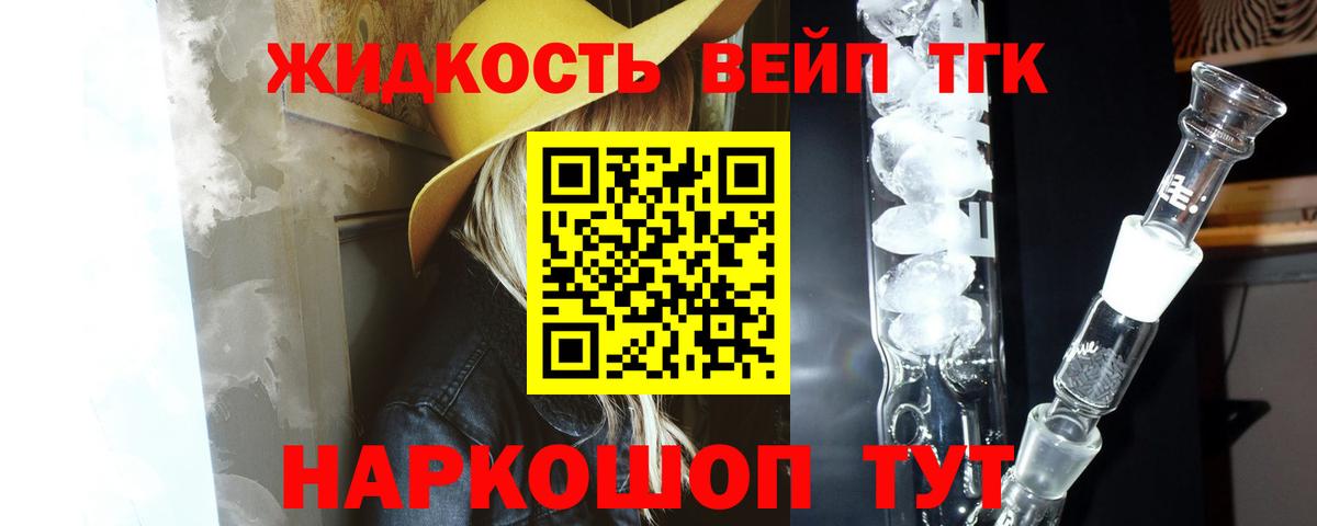 продажа наркотиков  Вход с VPN  Можга  Дистиллят ТГК вейп с тгк 